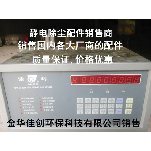 宁河DJ-96型静电除尘控制器